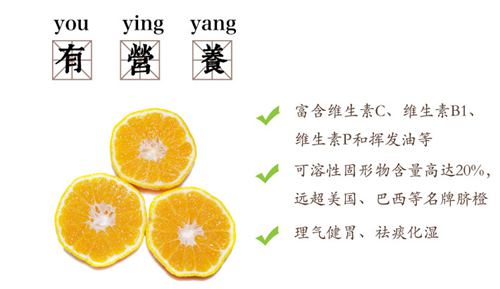 丑橘有营养