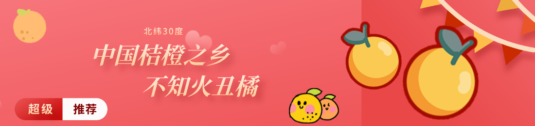 耙耙柑